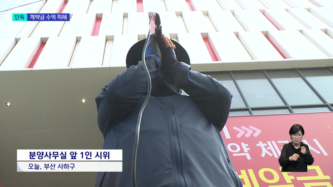 <단독> 지식산업센터 구내식당 분양 사기