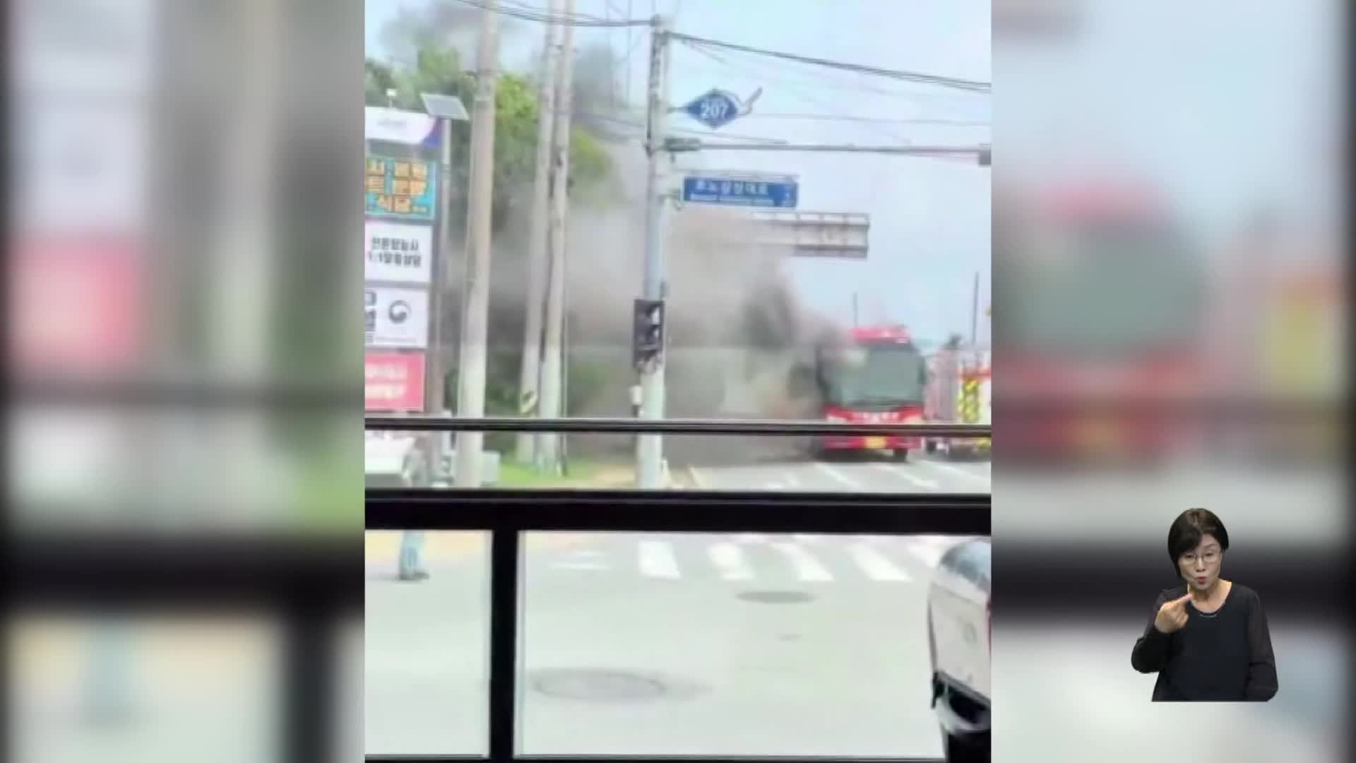 달리던 버스에서 불..인명피해 없어