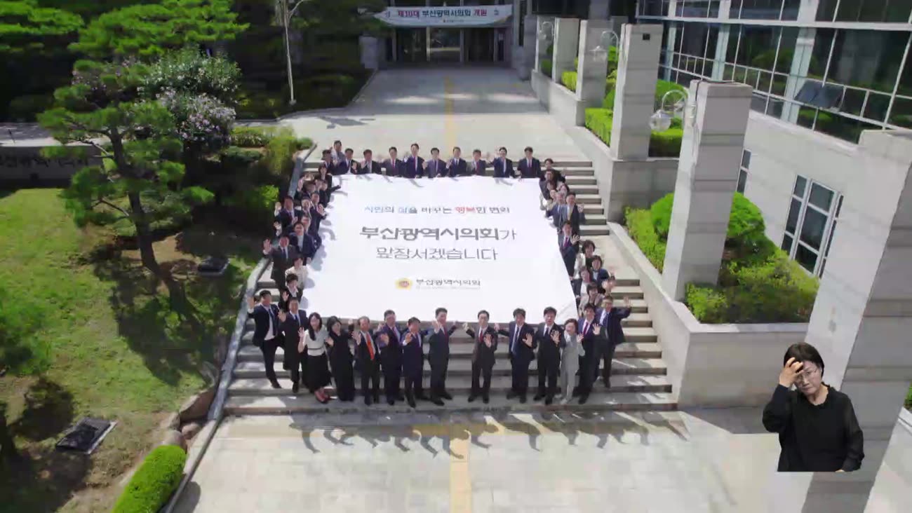 부산경남 광역의회 개원... 과제는 '협치'