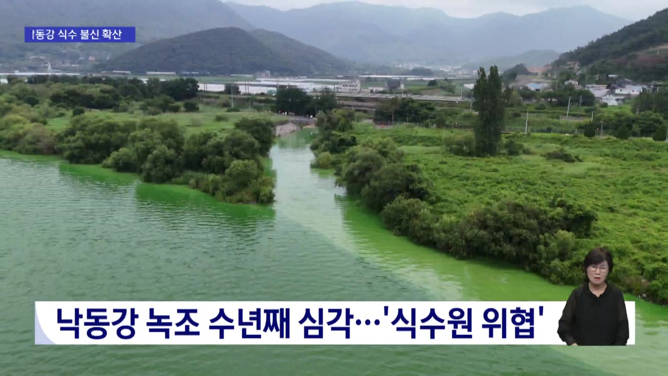 '식수 재난' 물은 타협 못하는 생존의 문제