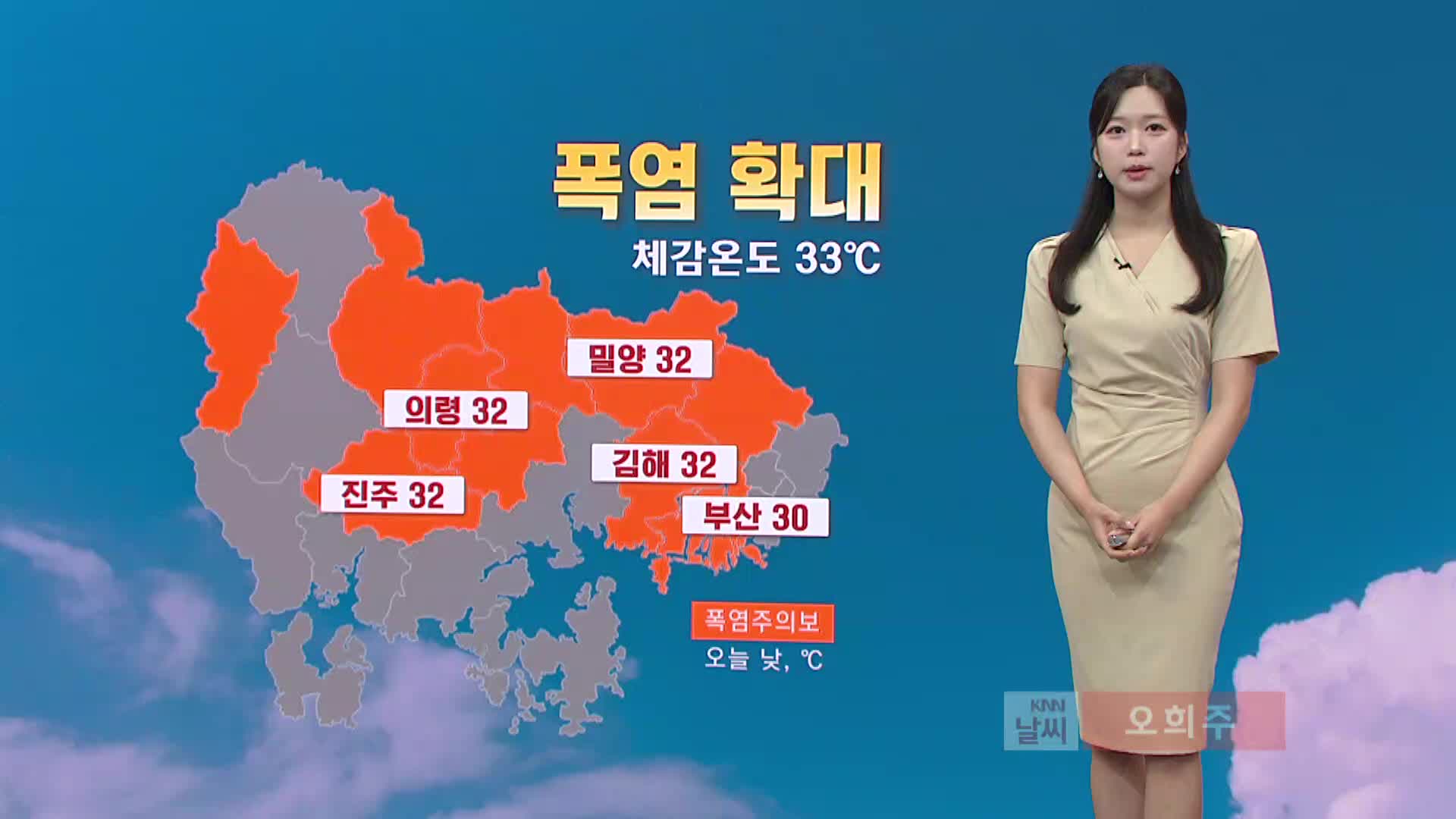 부산경남 폭염 확대...경남서부내륙 비·해안 안개