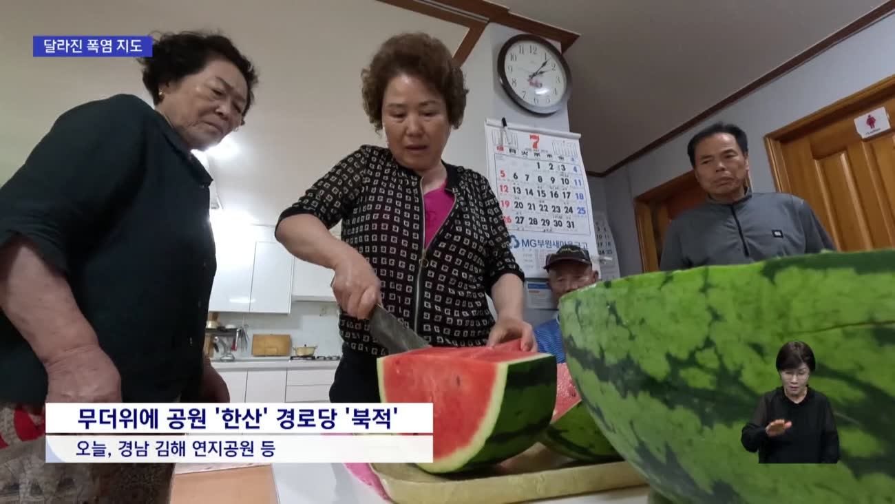 부산*경남 갈수록 더 더워진다