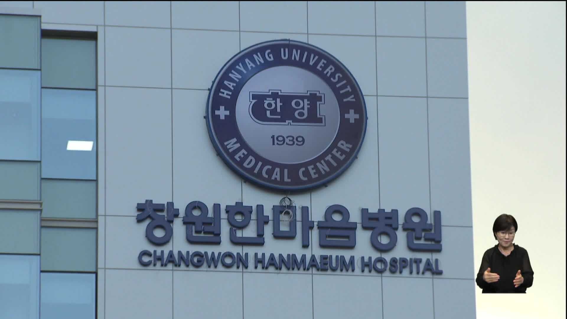 창원한마음병원 '권역응급의료센터' 지정