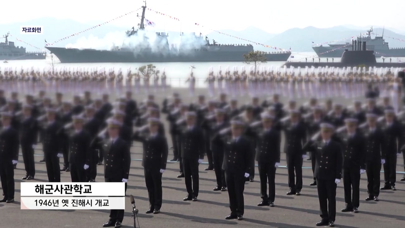 [현장]"해군도시 진해, 이제는 과거형?" 해군사관학교 통폐합논란 지역민 반발