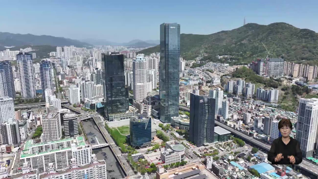  "문현 금융허브 경쟁력 높여야"