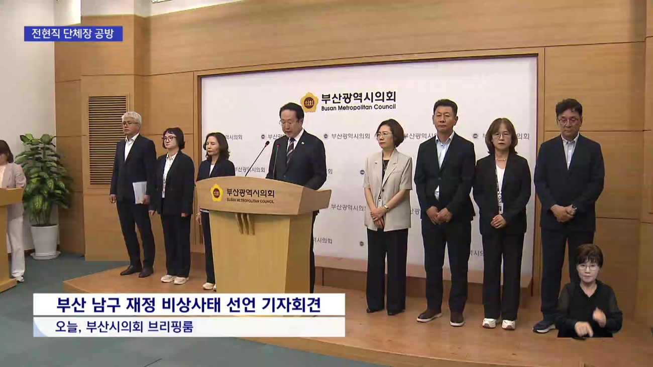 전현직 단체장 충돌 '전직 책임론' 부각