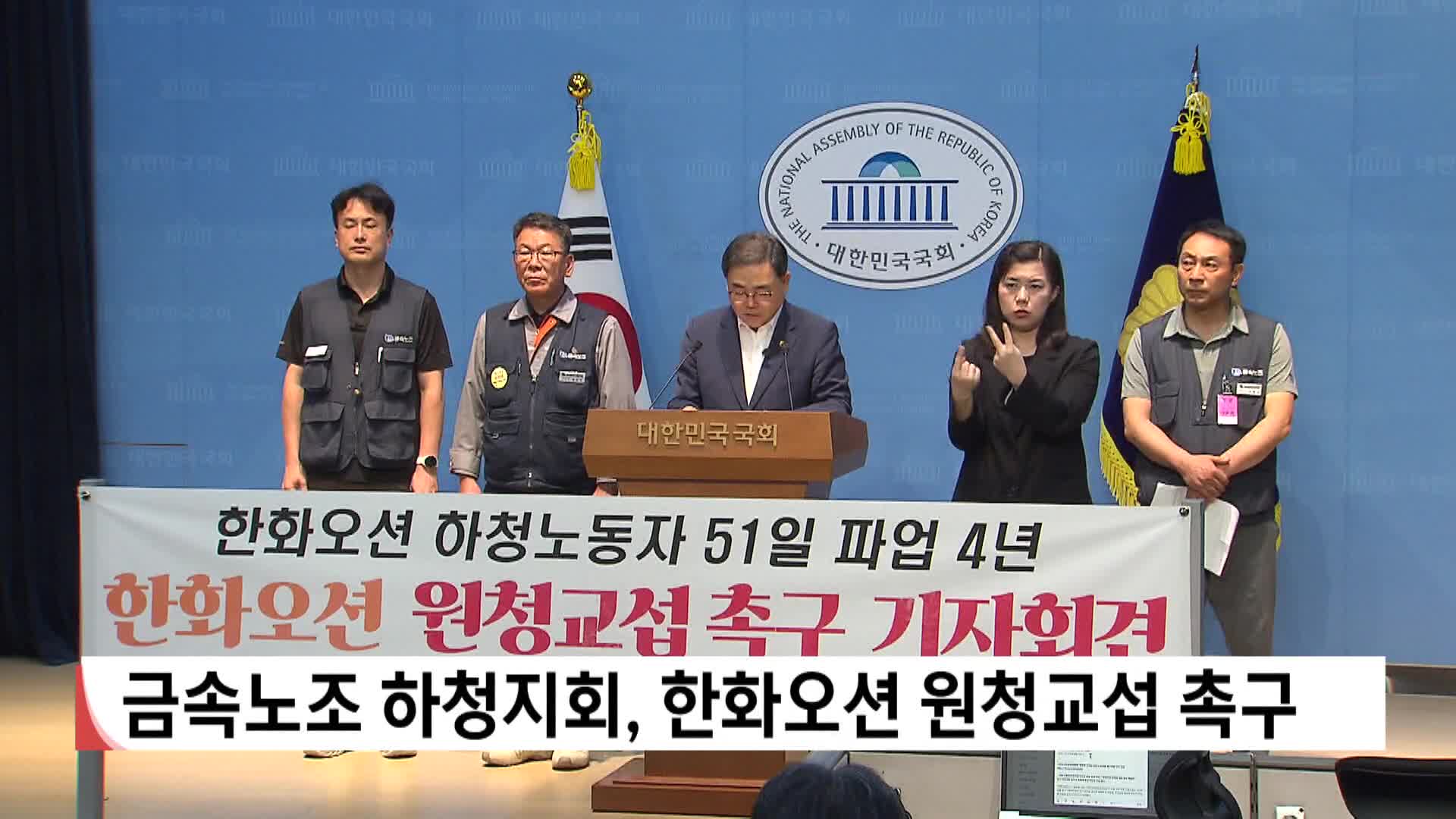 금속노조 하청지회 한화오션 원청 교섭 촉구