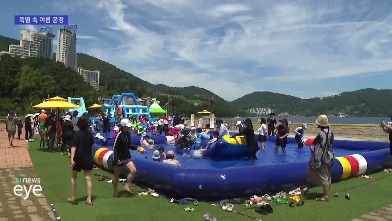 물놀이·공연으로 무더위 식힌다