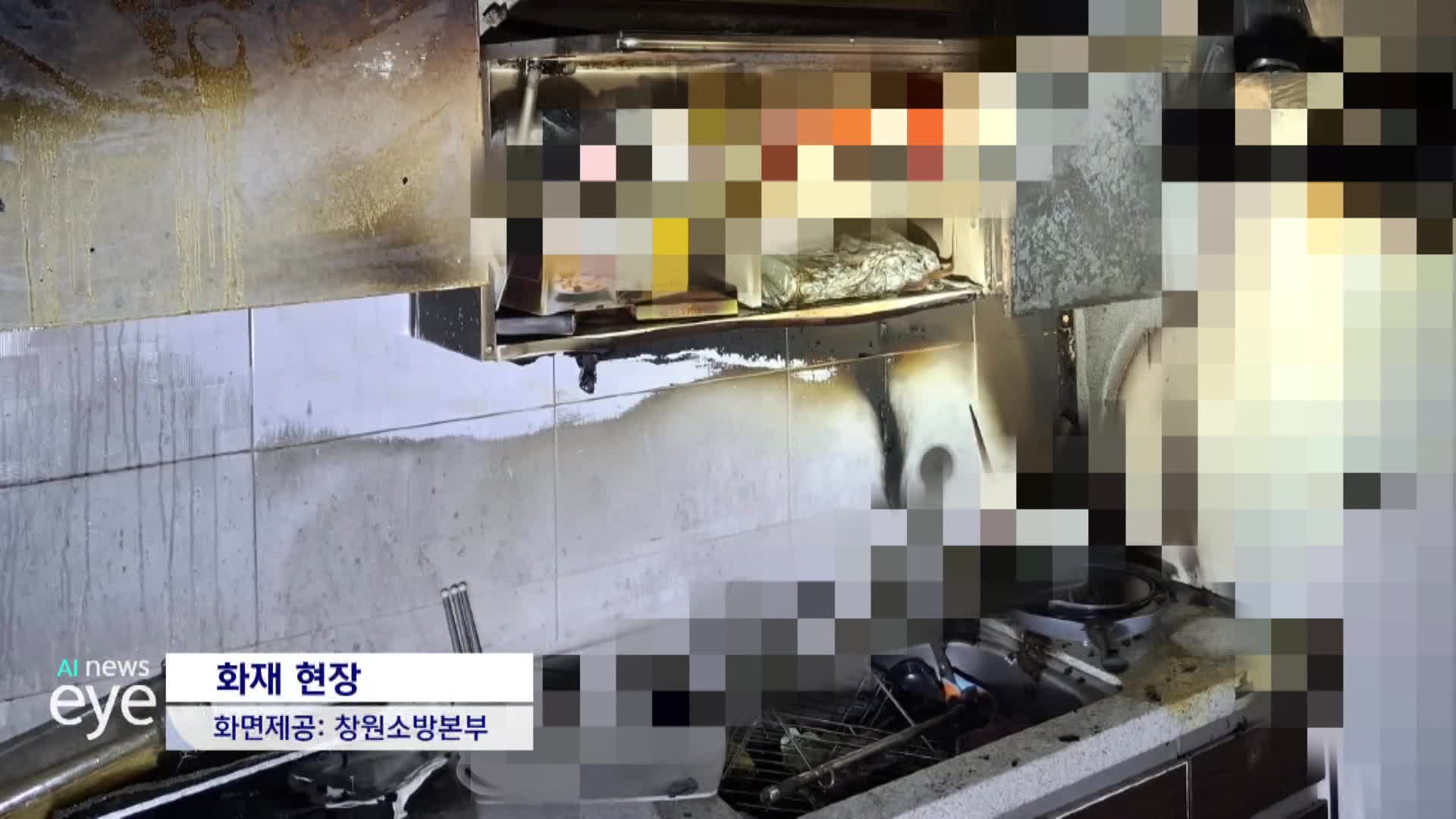 진해 빌라·양산 근린시설 잇단 화재