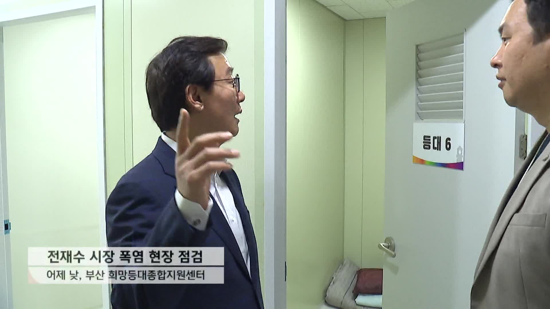 부산시, 폭염 취약계층·전력수급 현장 점검