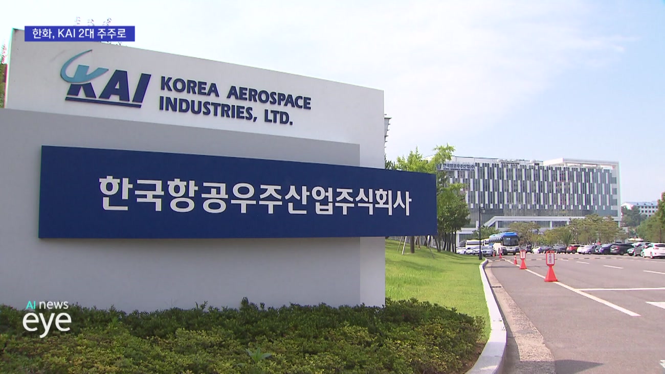한화,  KAI 지분 15% 확보는 언제?