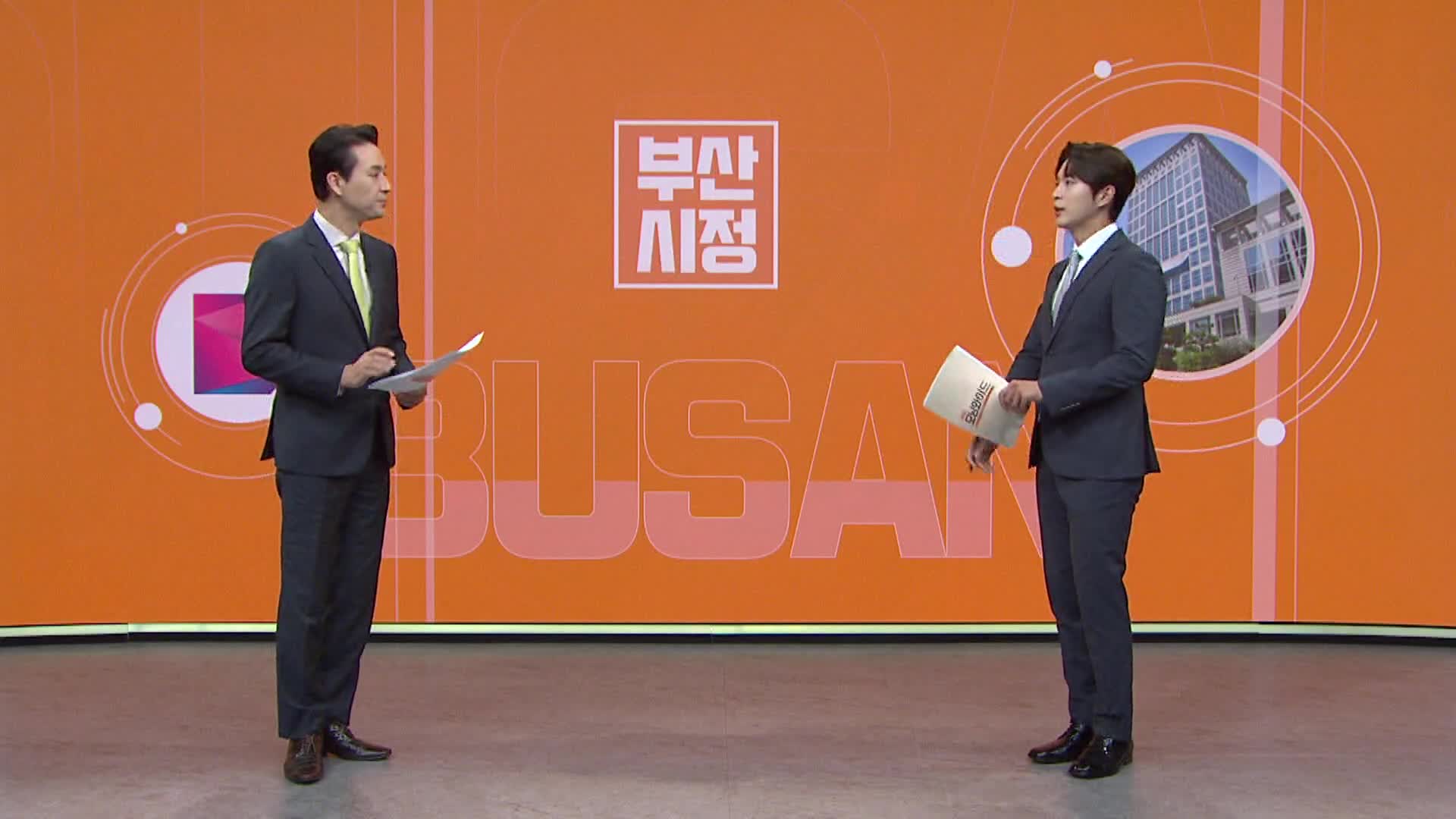 [부산시정] 부산시 출신 행안부 자원 없어..후임 인선 난항