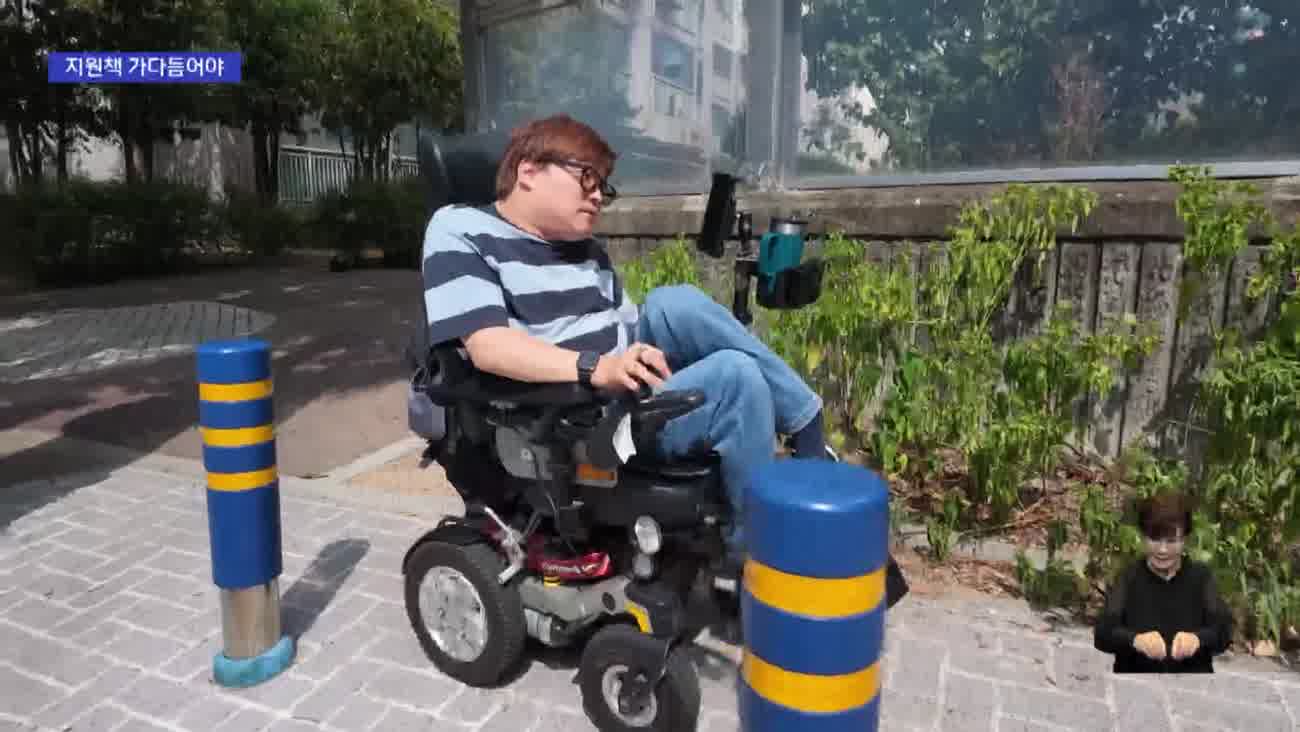 휠체어 순식간에 60도...장애인에 가혹한 폭염