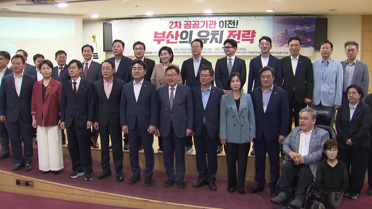 국민의힘, "산업은행 부산 이전" 총력 