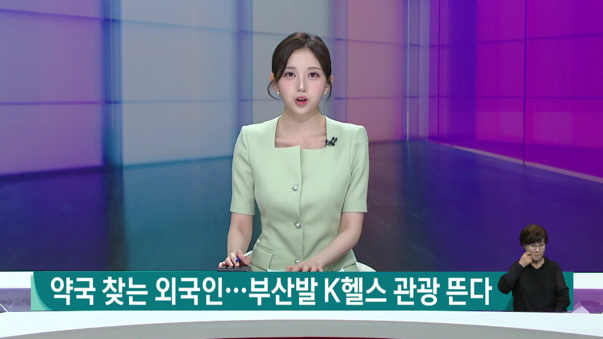 약국 찾는 외국인...부산발 K헬스 관광 뜬다