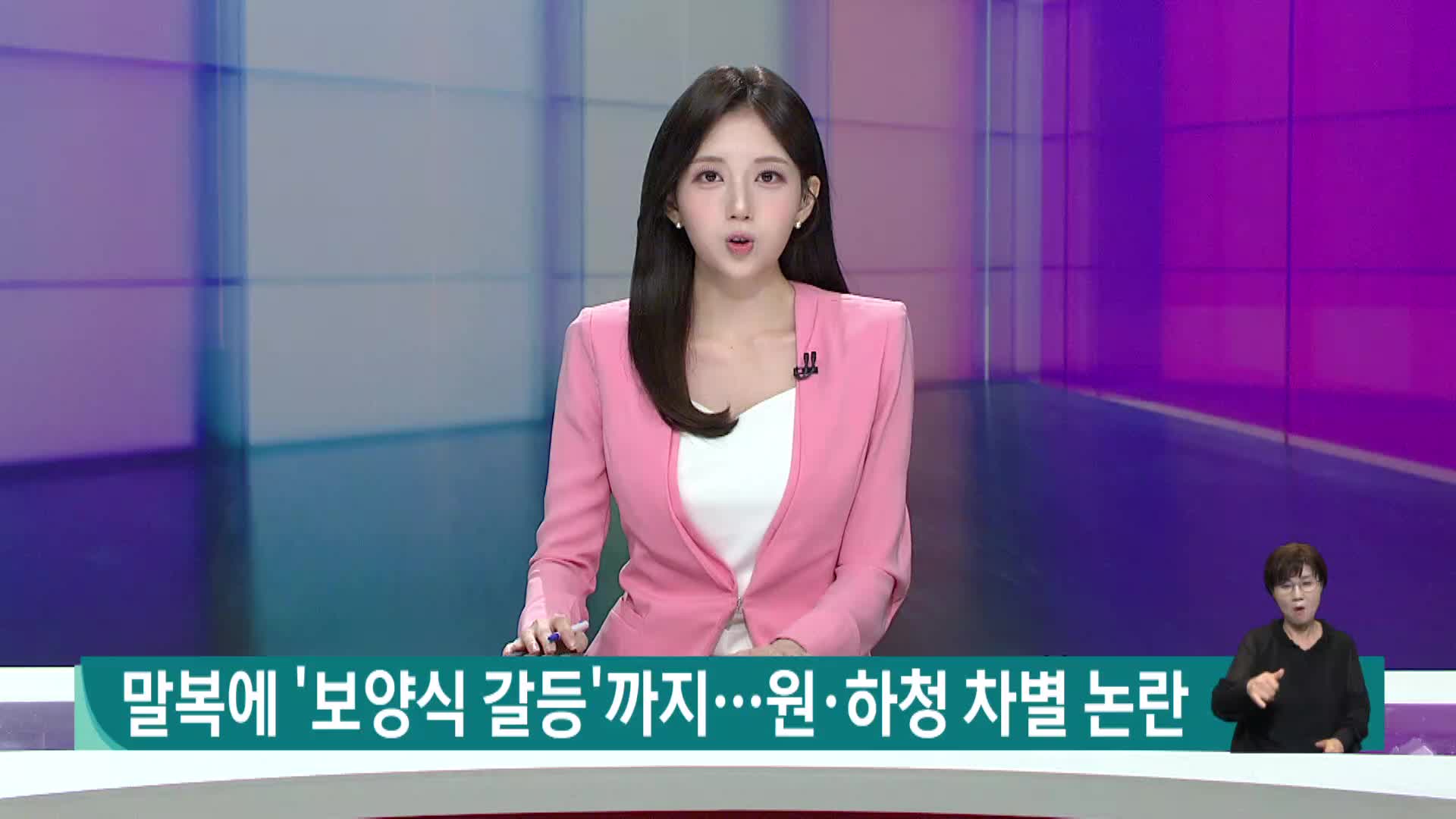말복에 '보양식 갈등'까지…원·하청 차별 논란