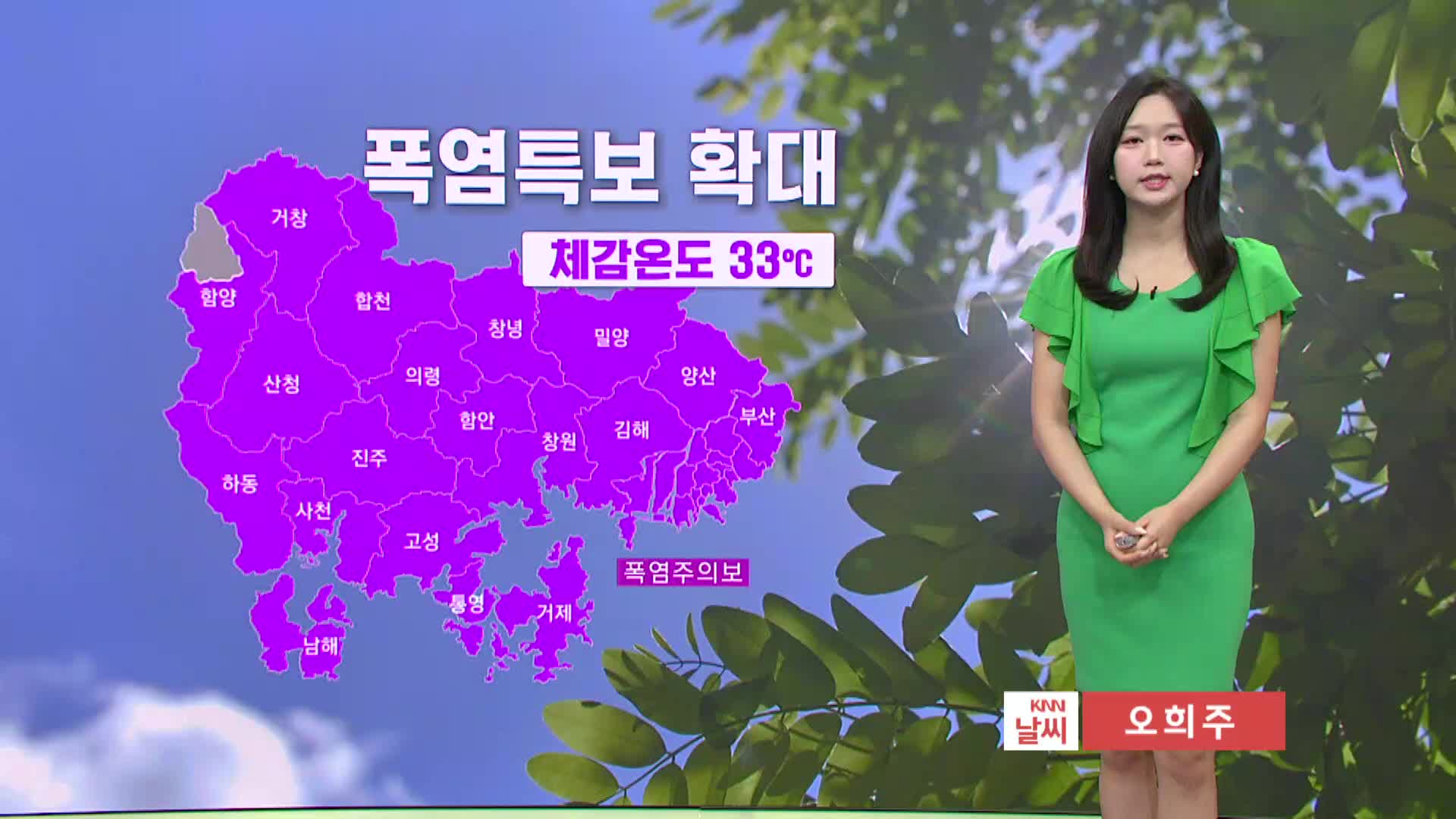 폭염주의보 확대, 당분간 무더위...곳곳 소나기