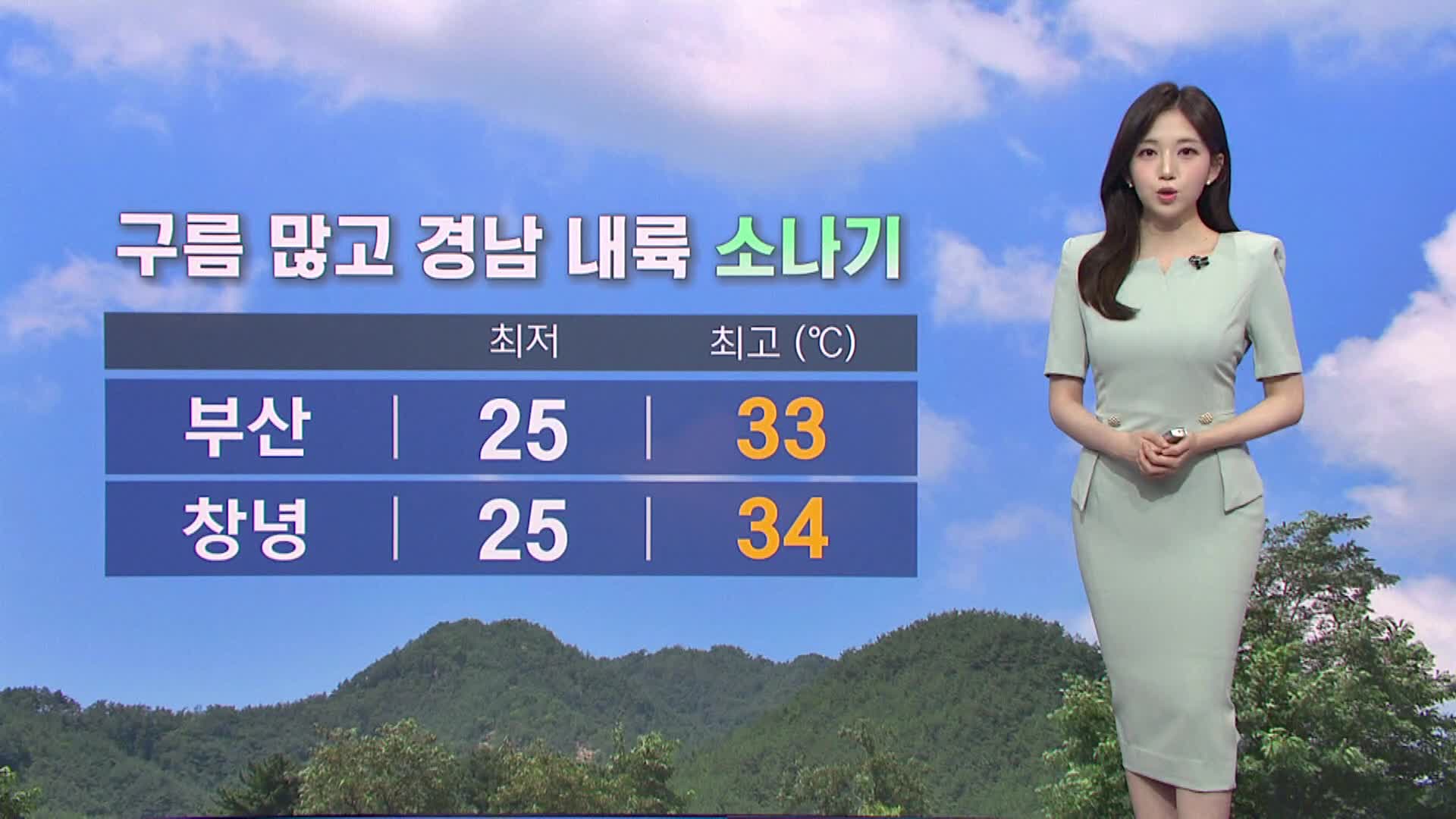 <뉴스아이 날씨>구름많고 경남 내륙 소나기