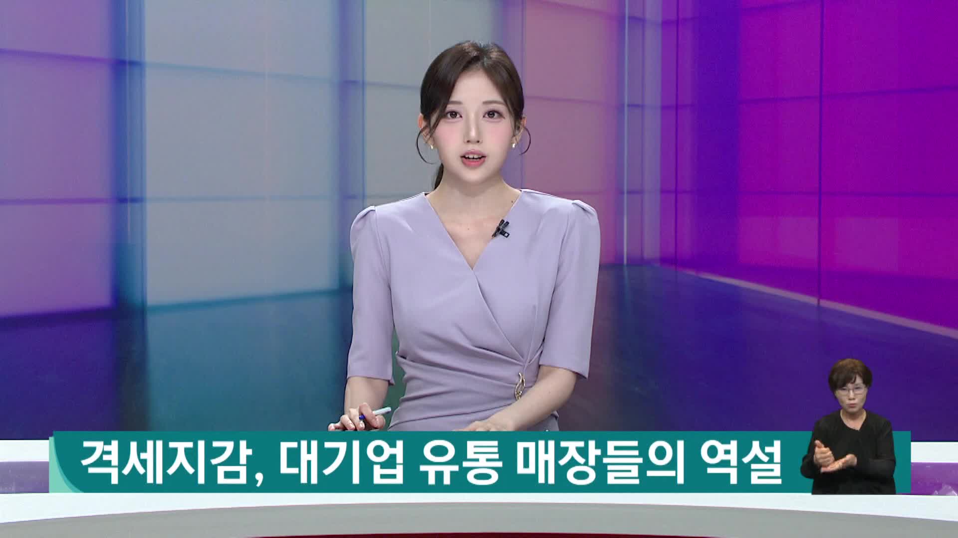 격세지감, 대기업 유통매장들의 역설