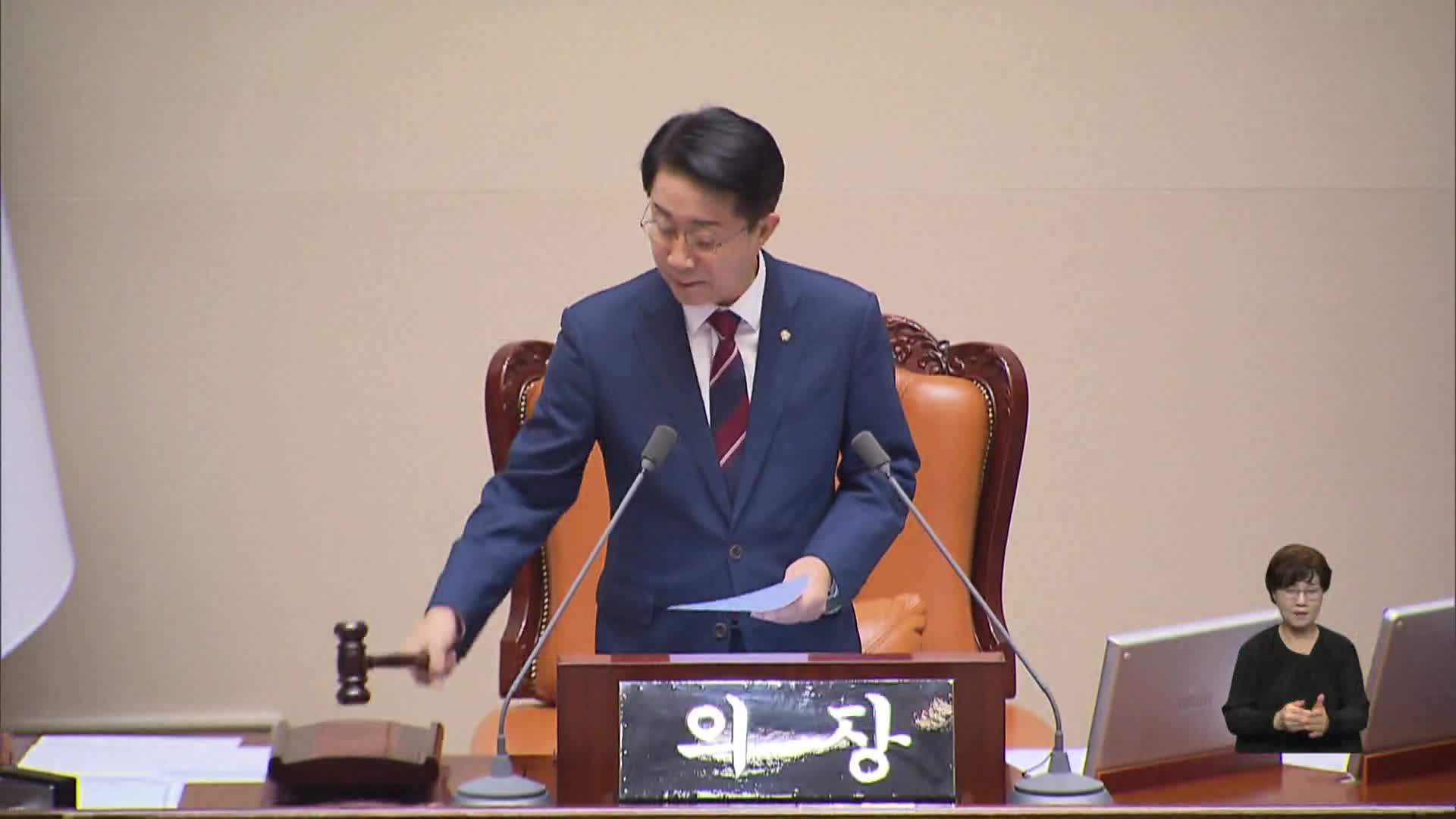 2028 유엔해양총회 지원 특별법 국회 통과