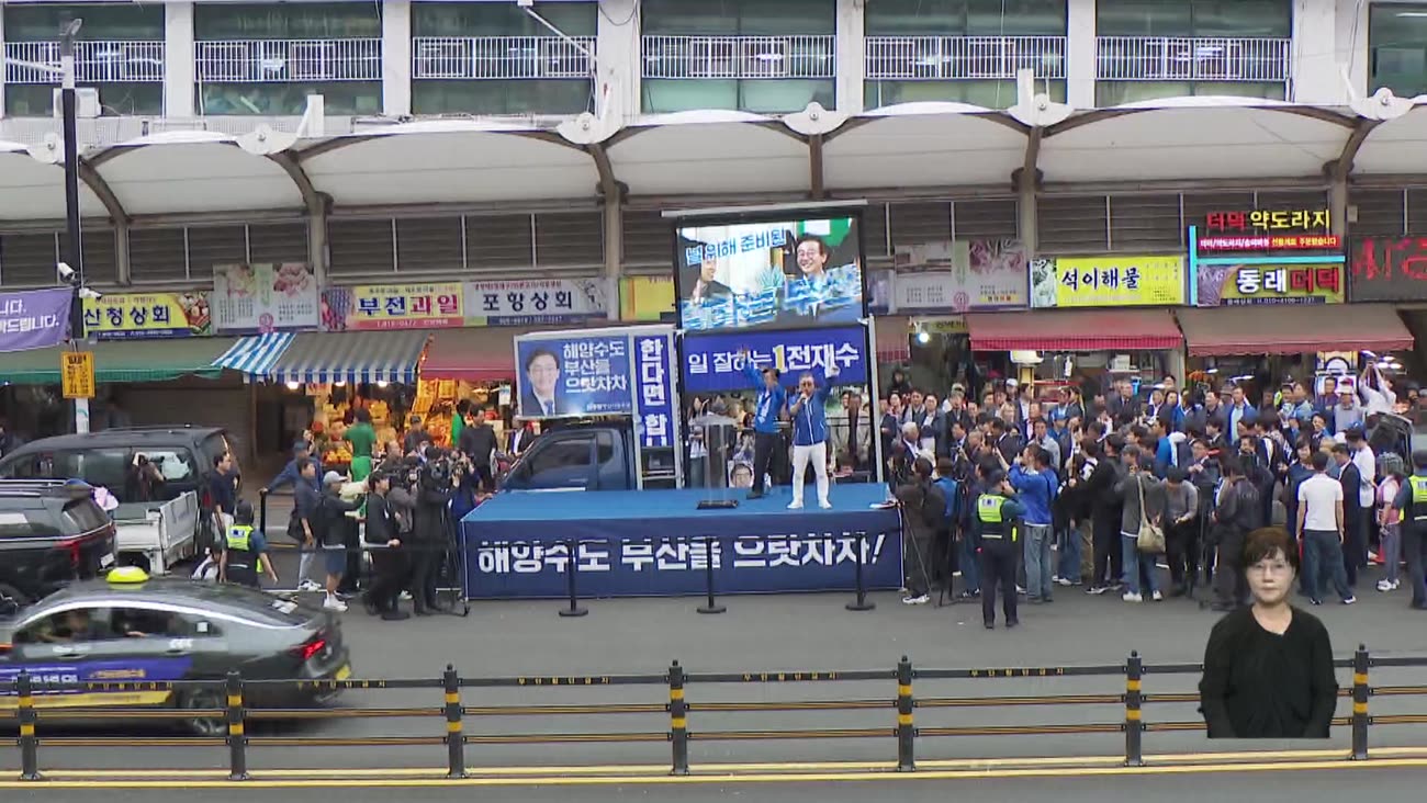 <단독> 선거는 부산에서 일감은 서울 업체에
