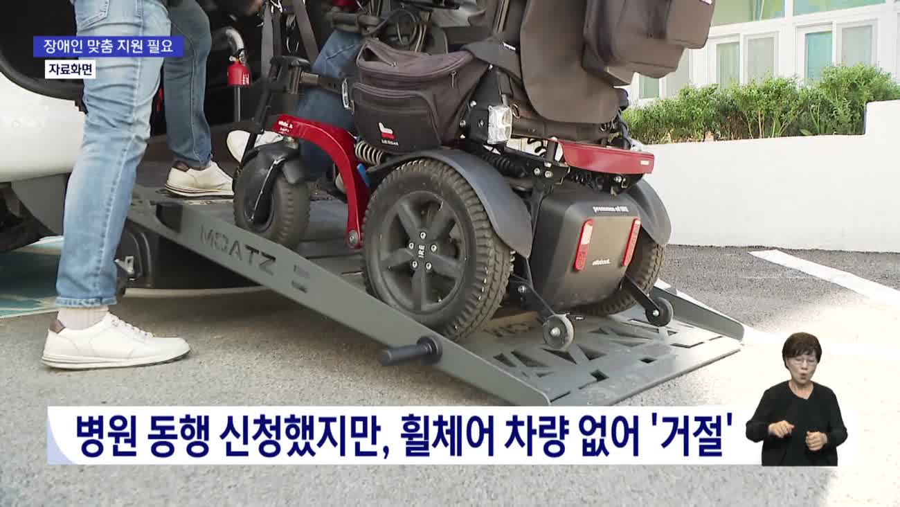 통합돌봄법 시행 100일...장애인은 소외