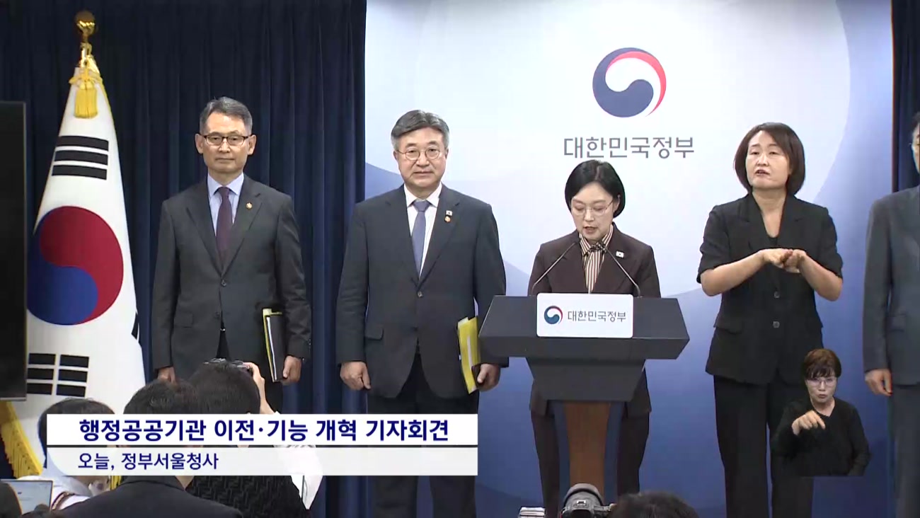  '부산항만공사*발전5사 통합' 발표