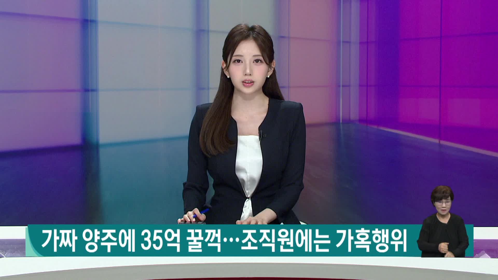 가짜양주 판매 조직, 가혹행위 못 견딘 조직원이 경찰에 폭로