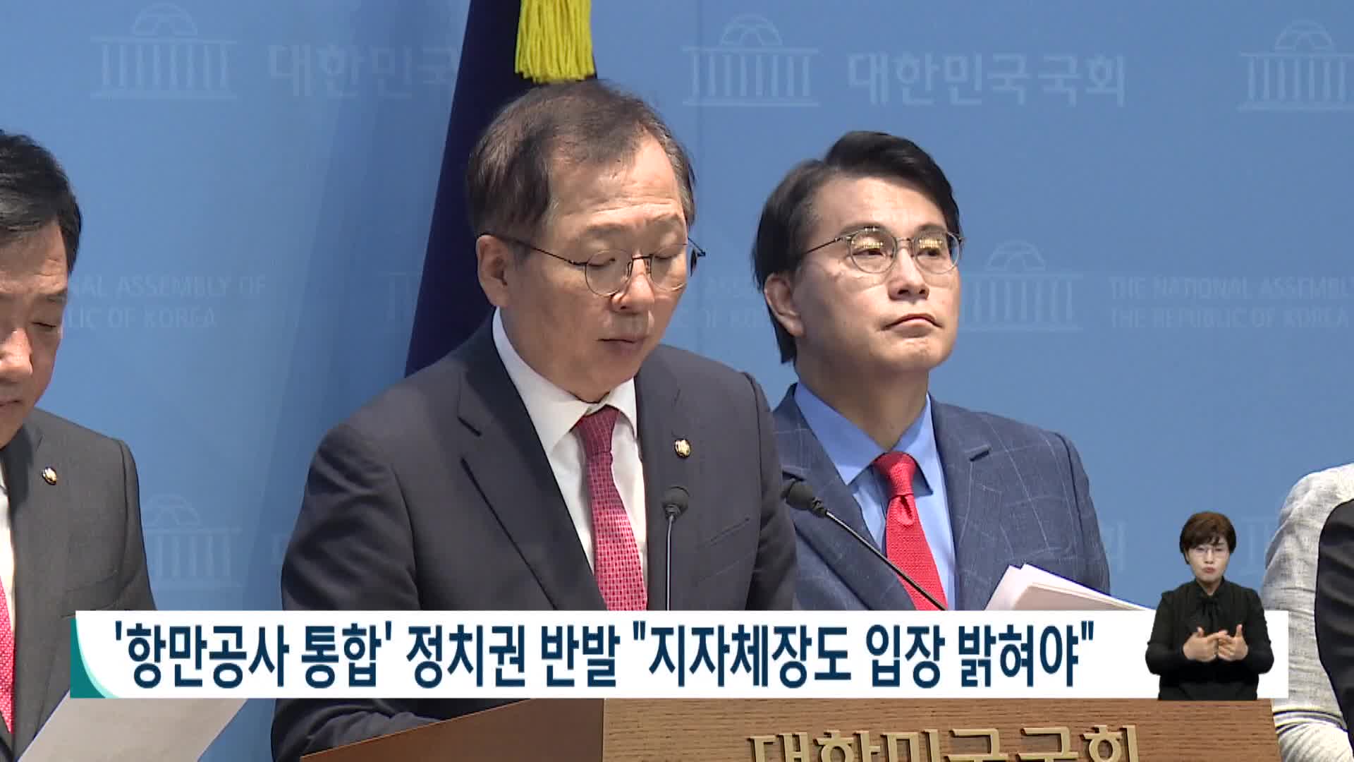 '항만공사 통합' 정치권 반발 "지자체장도 입장 밝혀야"