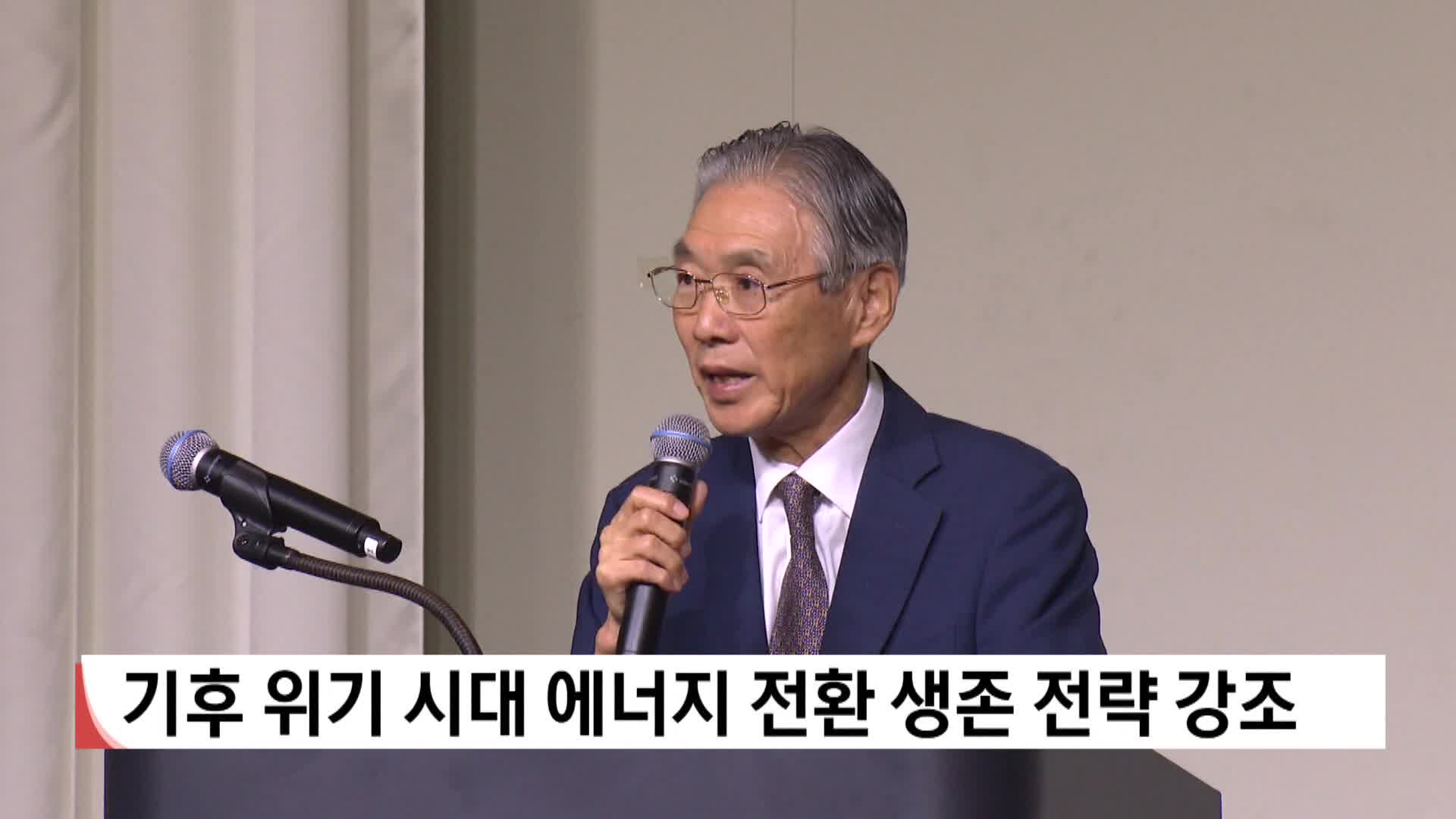 기후위기 시대 에너지 전환 생존 전략 강조