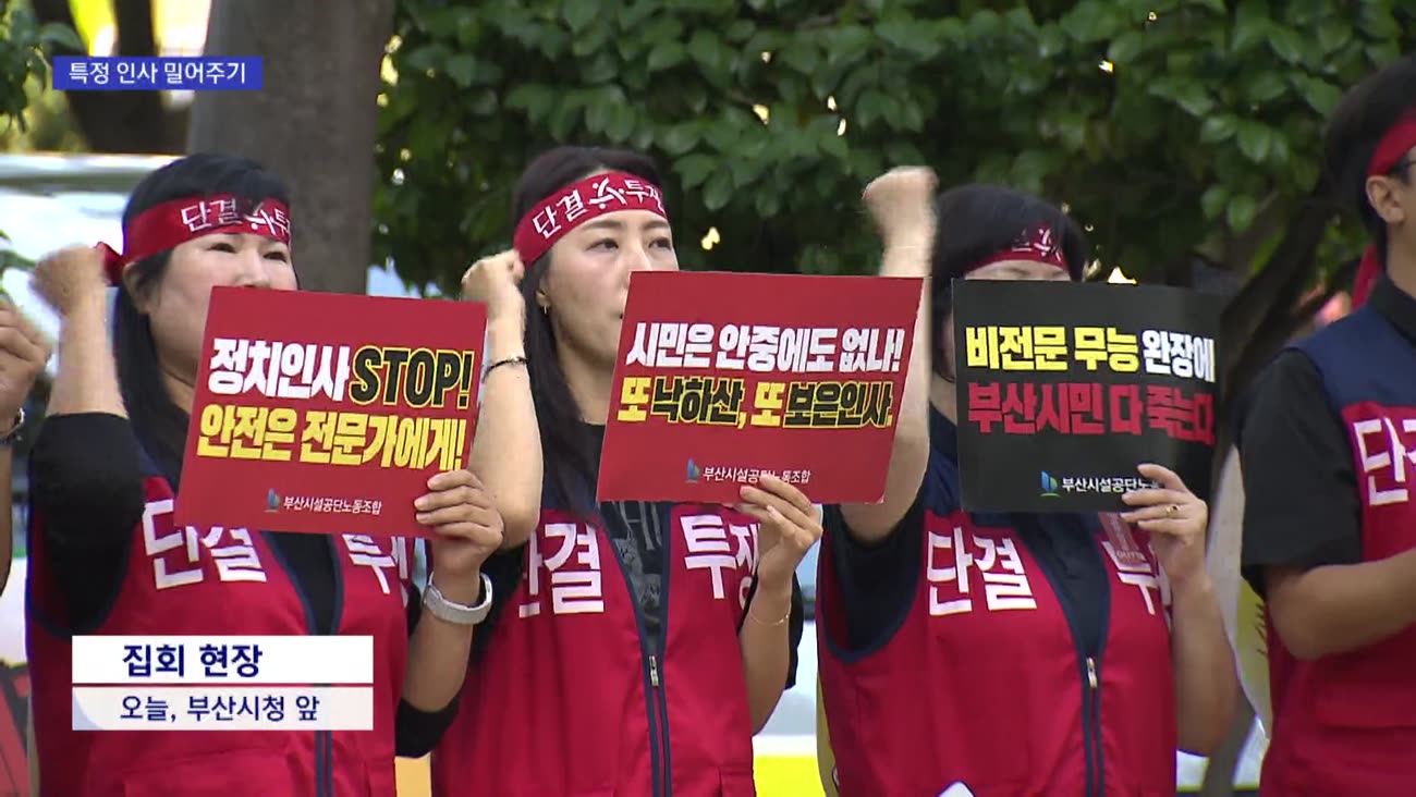 유명무실 임원추천위...임추위원은 정치권 밥그릇?