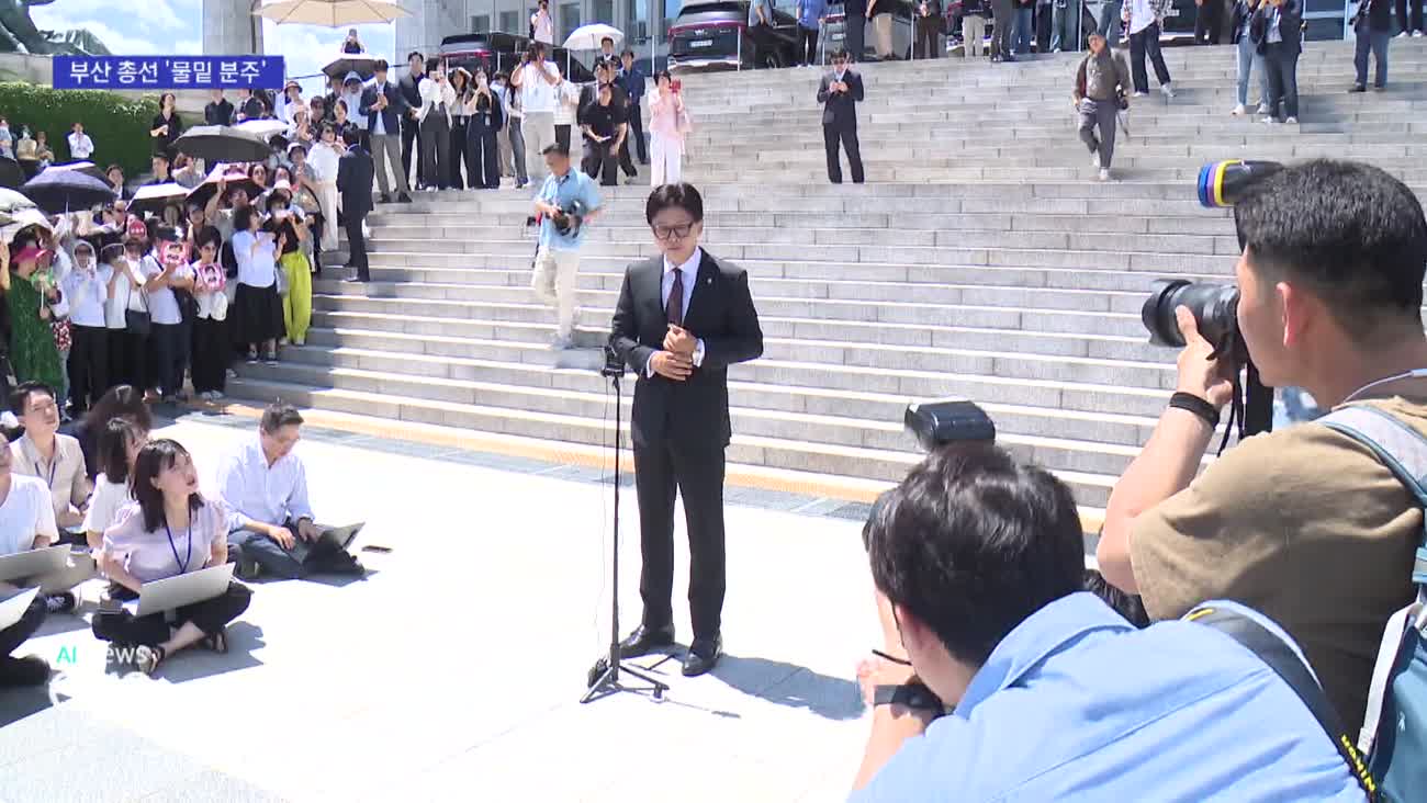 선거구 개편·복당 변수…부산 정치권 요동