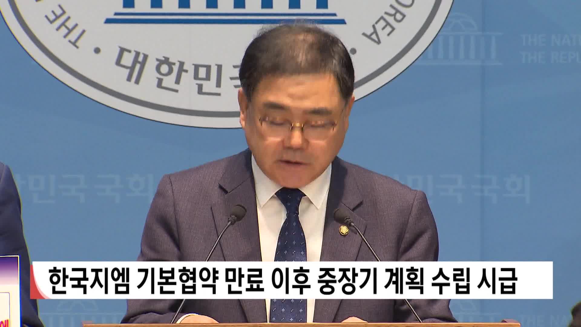 한국지엠 기본협약 만료 이후 계획 수립 시급
