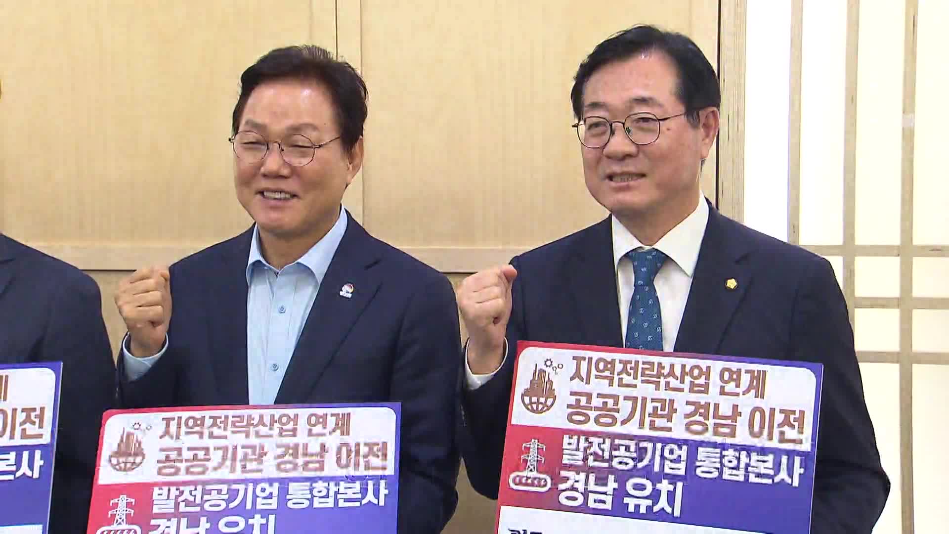 경남도-민주당 국회의원 예산정책협의회 개최