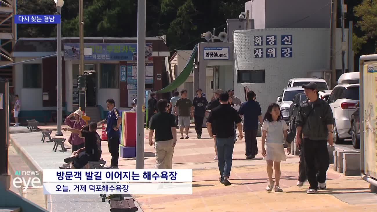 수해·산불 딛고 경남 관광지 부활