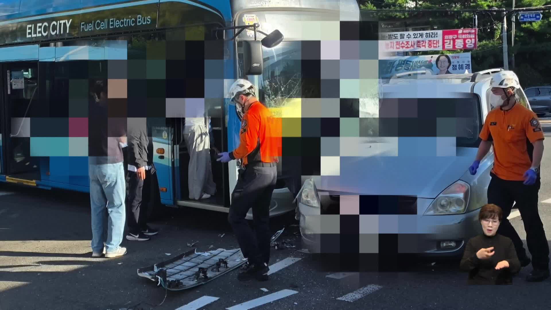 시내버스*승합차 충돌...7명 부상