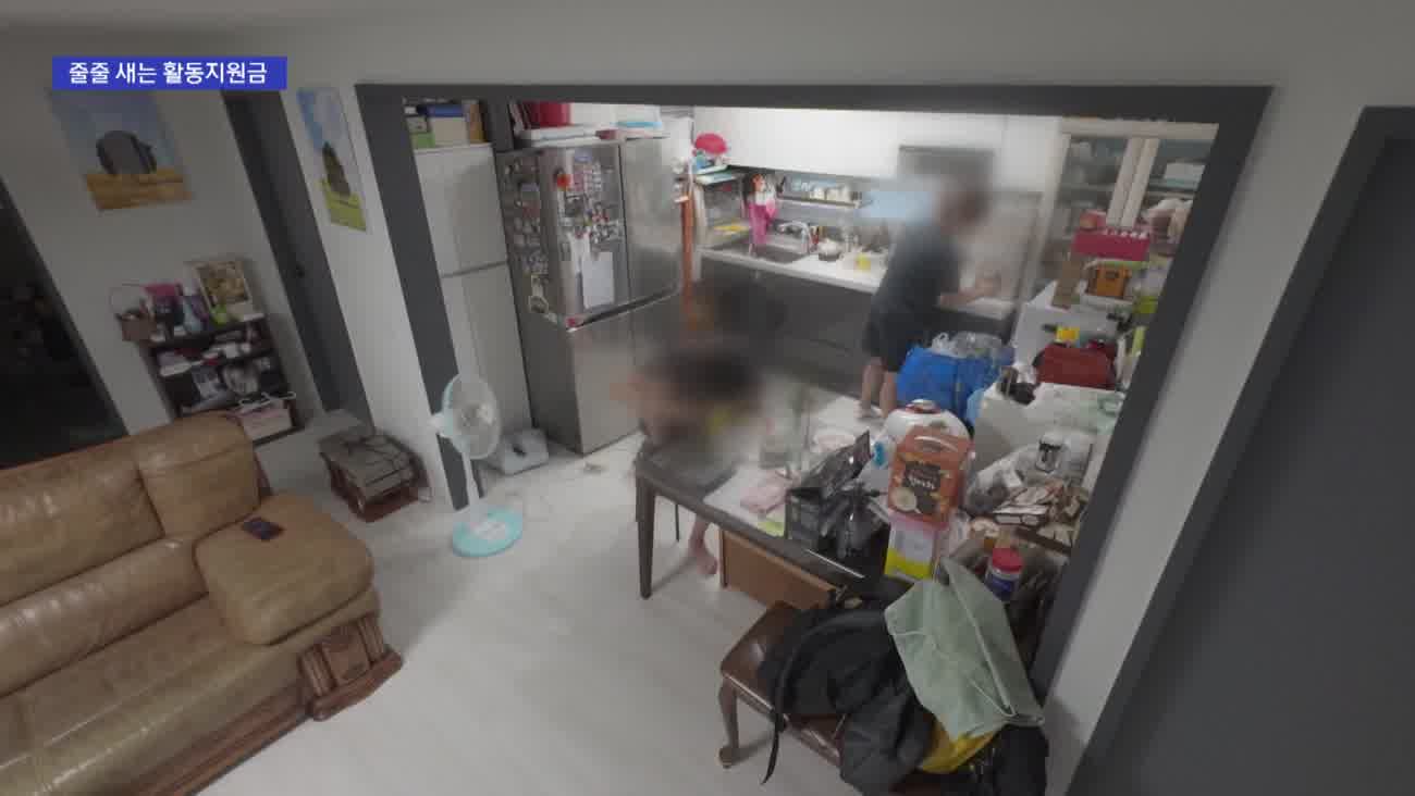 [장애인, 돌보다 4] 밑 빠진 활동지원금...'진정한 돌봄' 완성하려면  