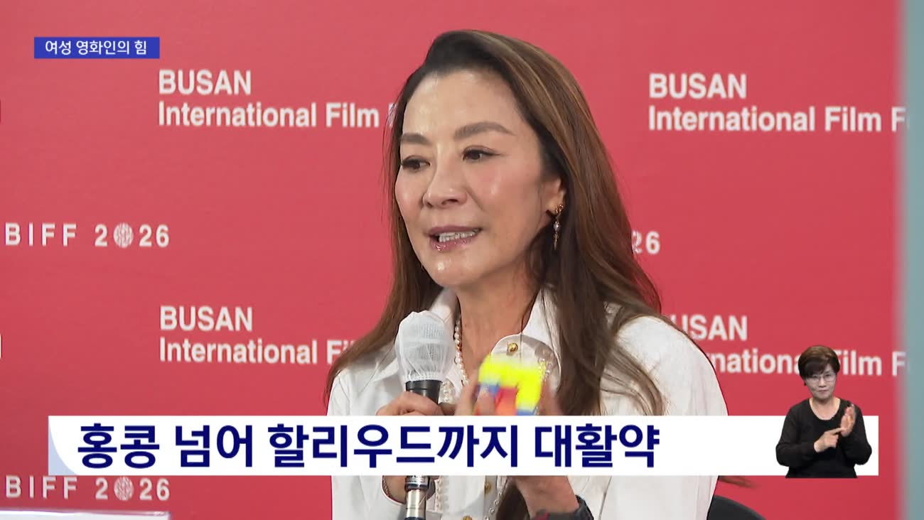 부산국제영화제 여성 영화인들 맹활약 '눈길'