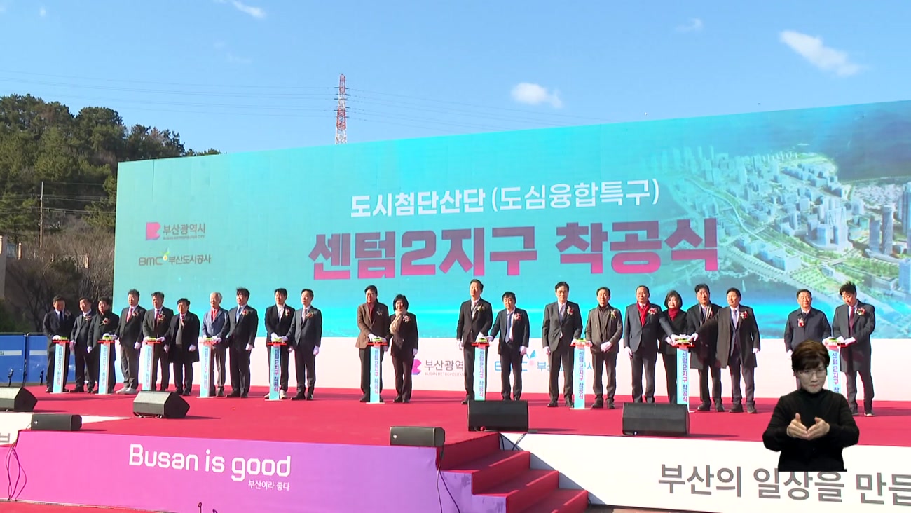센텀2지구 배후 인구 21만 명... 선제대응 필요