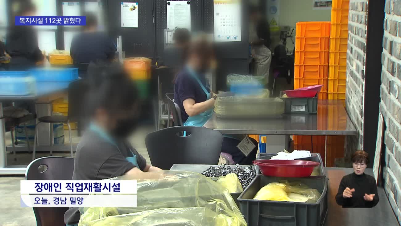 기업·공공이 함께 만든 복지시설 '빛에너지 나눔'