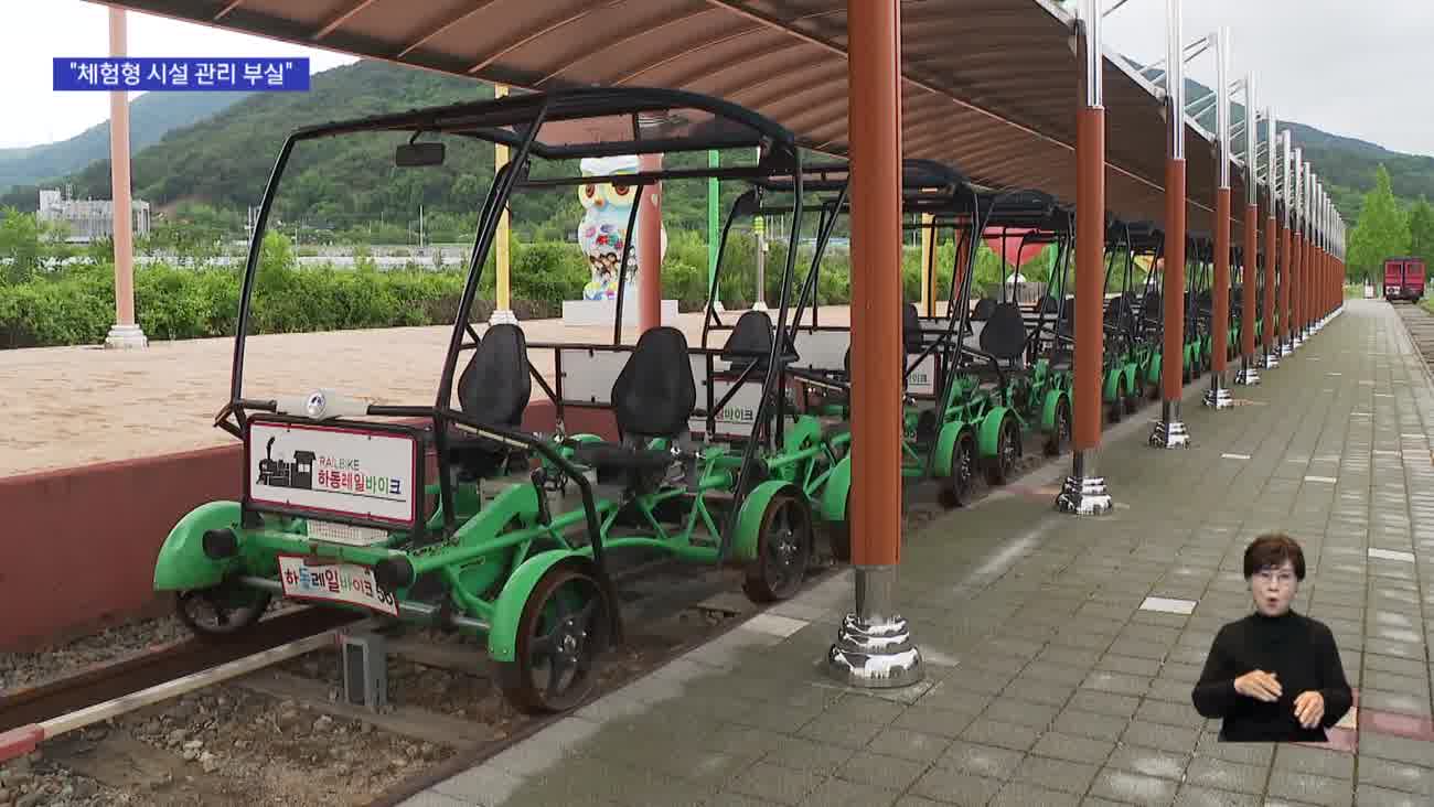 사고나도 운행…하동 레일바이크 사고 총체적 부실