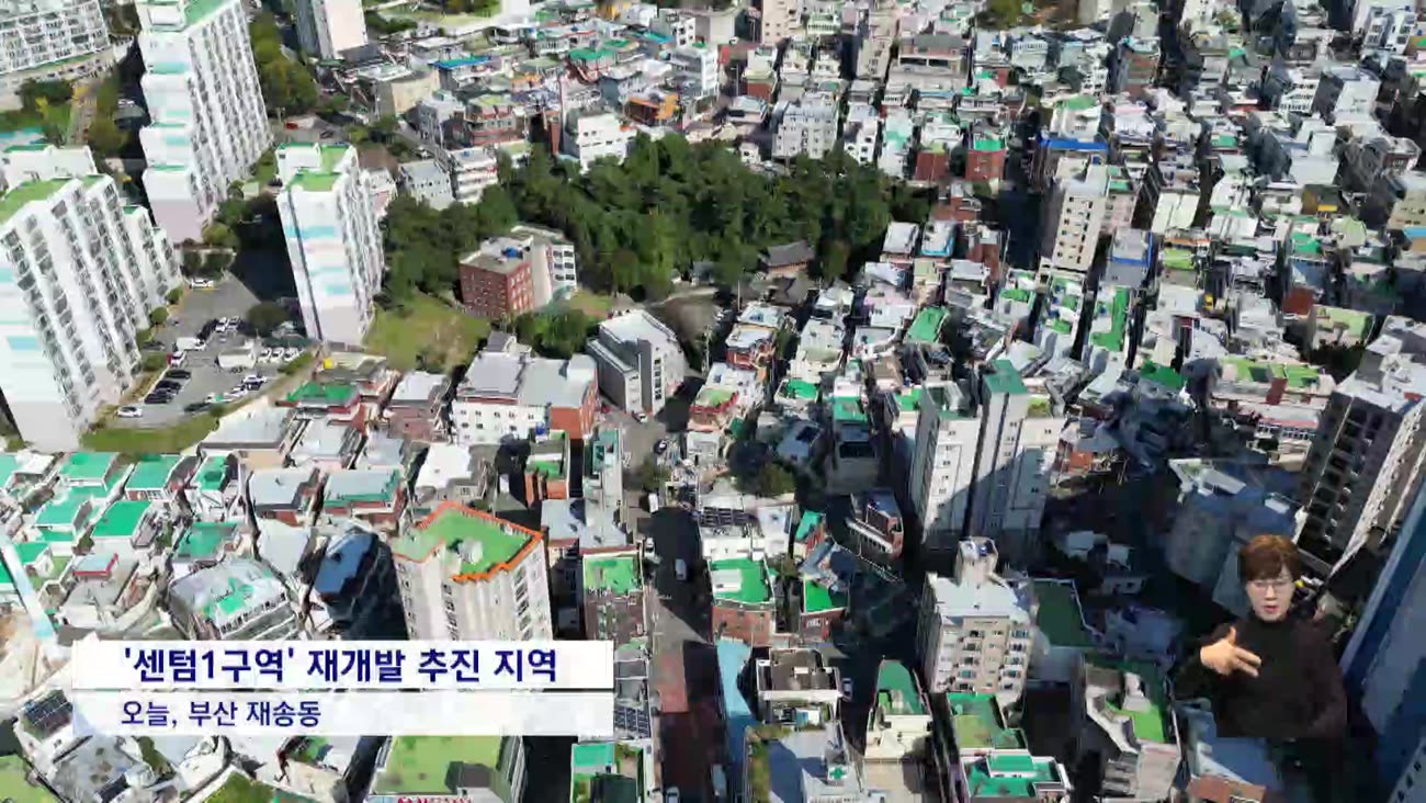 [단독]정비사업 골목길 40여명이 '쪼개기 투기' 의심