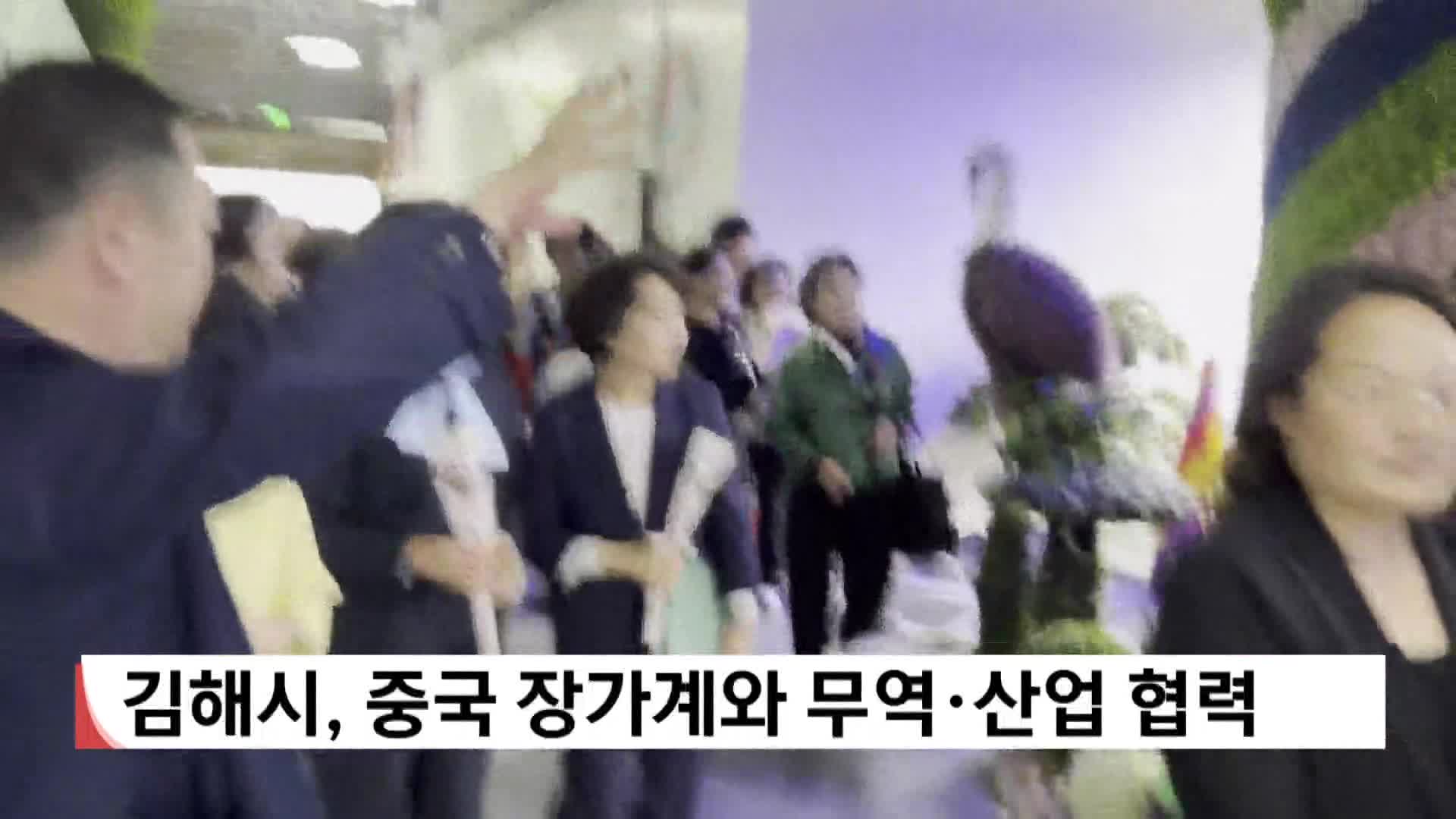 김해시 中 장가계와 무역·산업 협력