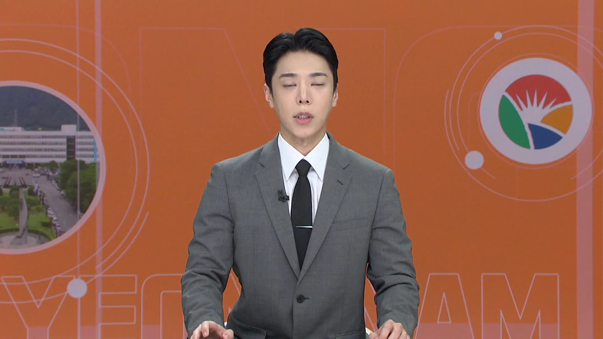 [경남도정]-경찰 입맛따라 브리핑...기준은?