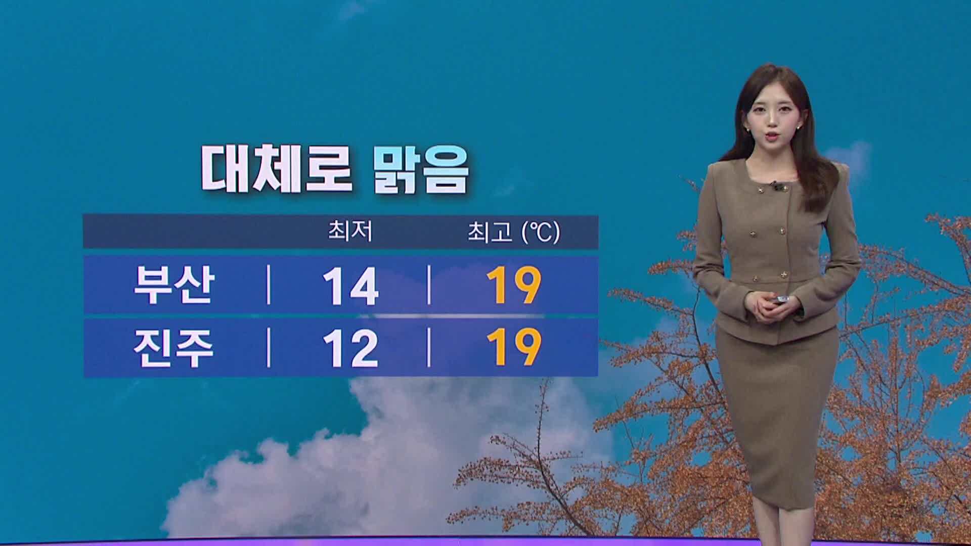 <뉴스아이 날씨>내일 밤부터 기온 뚝 떨어져