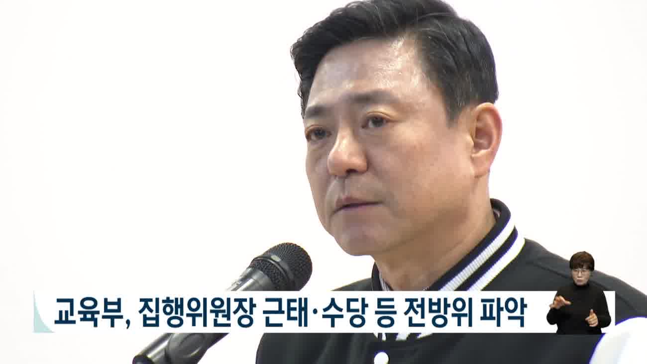 정부·국회까지 나섰는데…부산대만 '전전긍긍'